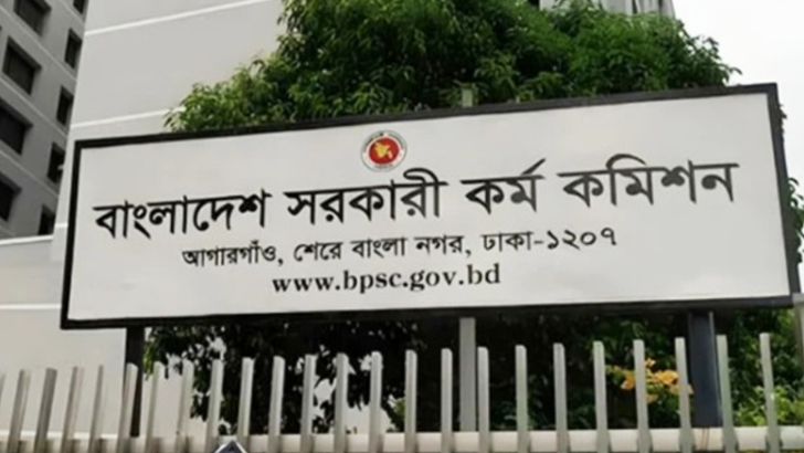 ৪৭তম বিসিএস লিখিত পরীক্ষার সময়সূচি প্রকাশ